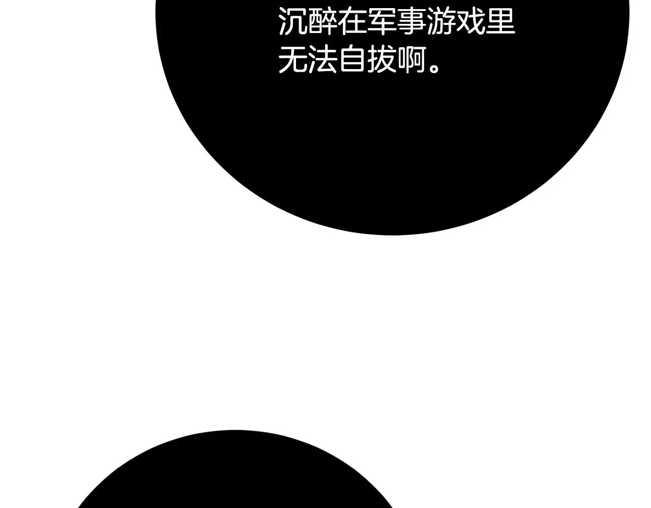 第125话 闭关修炼 第193页