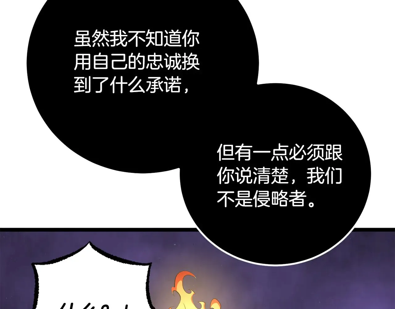 第125话 闭关修炼 第194页