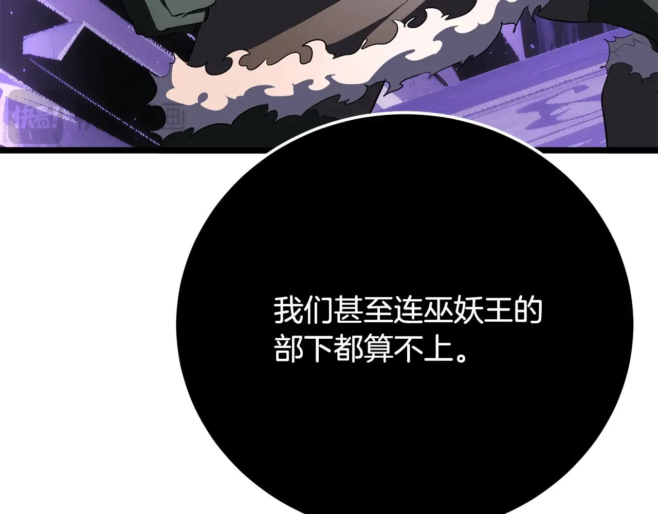 第125话 闭关修炼 第196页