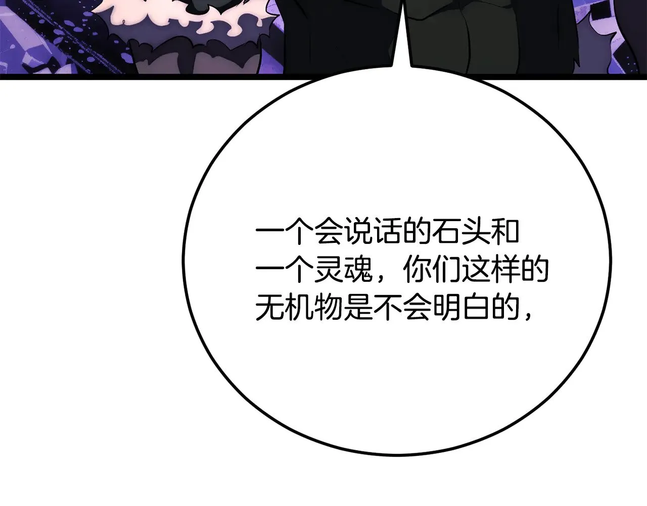 第125话 闭关修炼 第211页