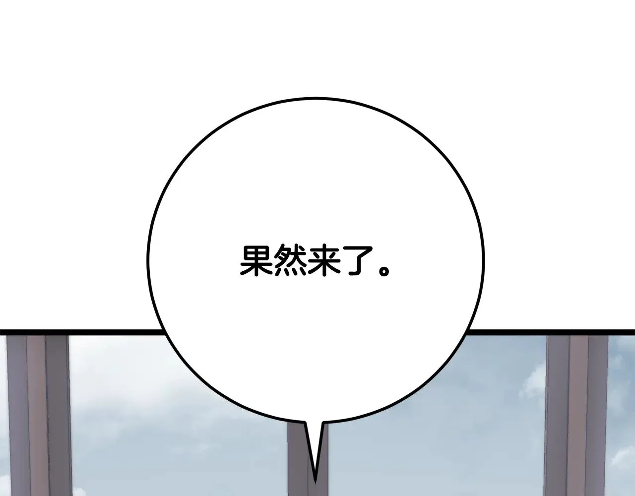 第125话 闭关修炼 第232页