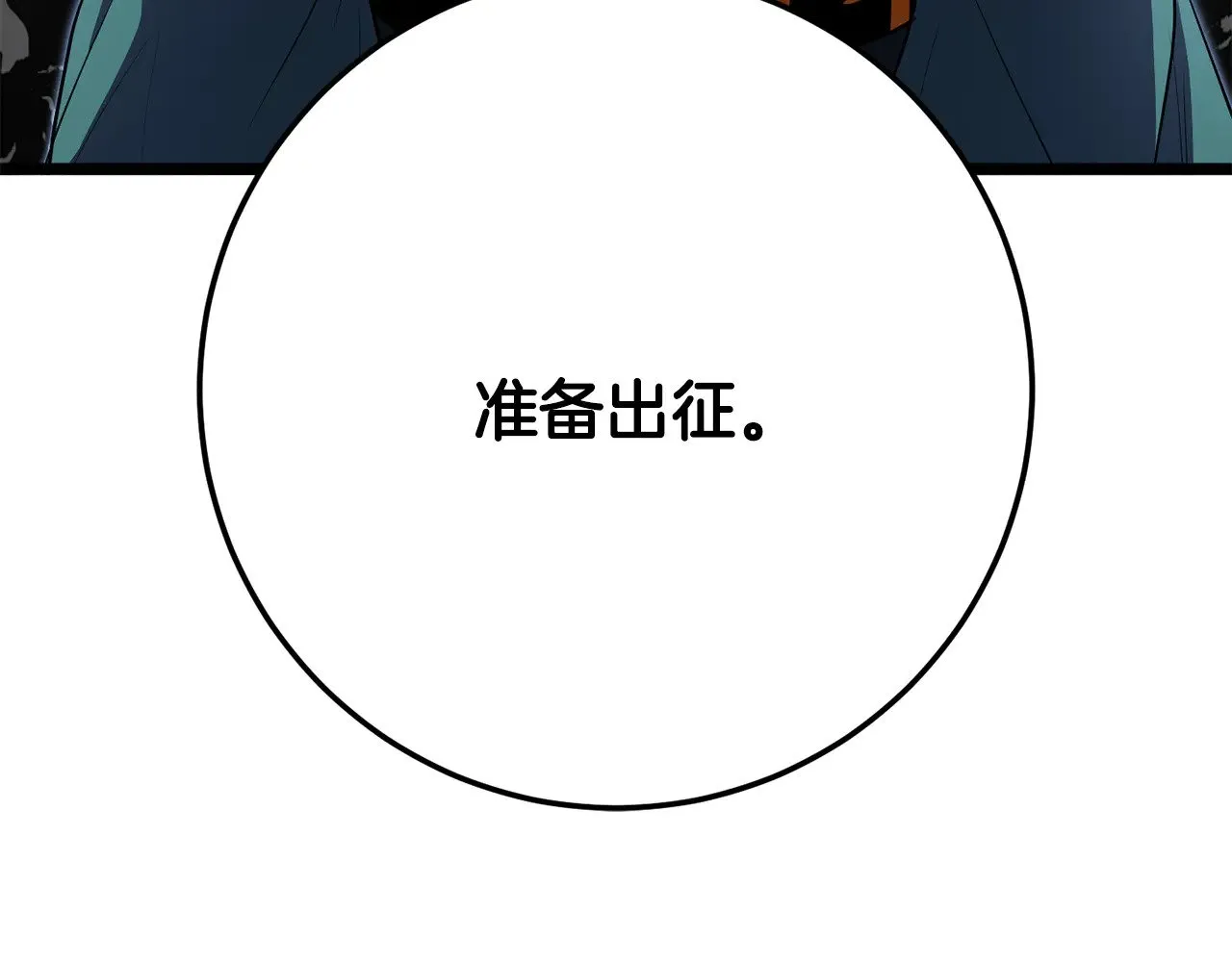 第125话 闭关修炼 第239页