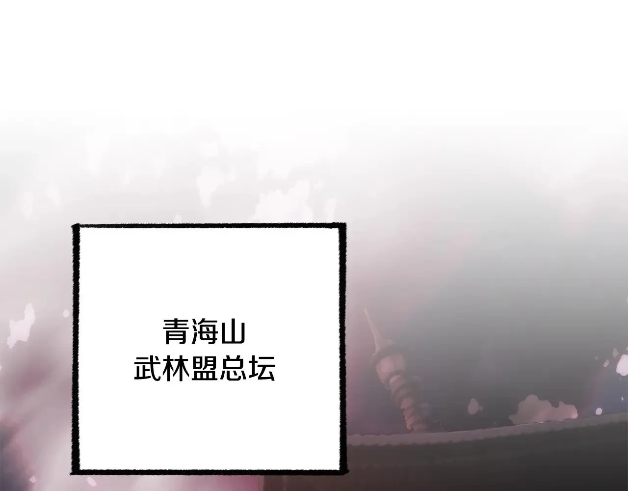 第126话 辛苦你了 第1页