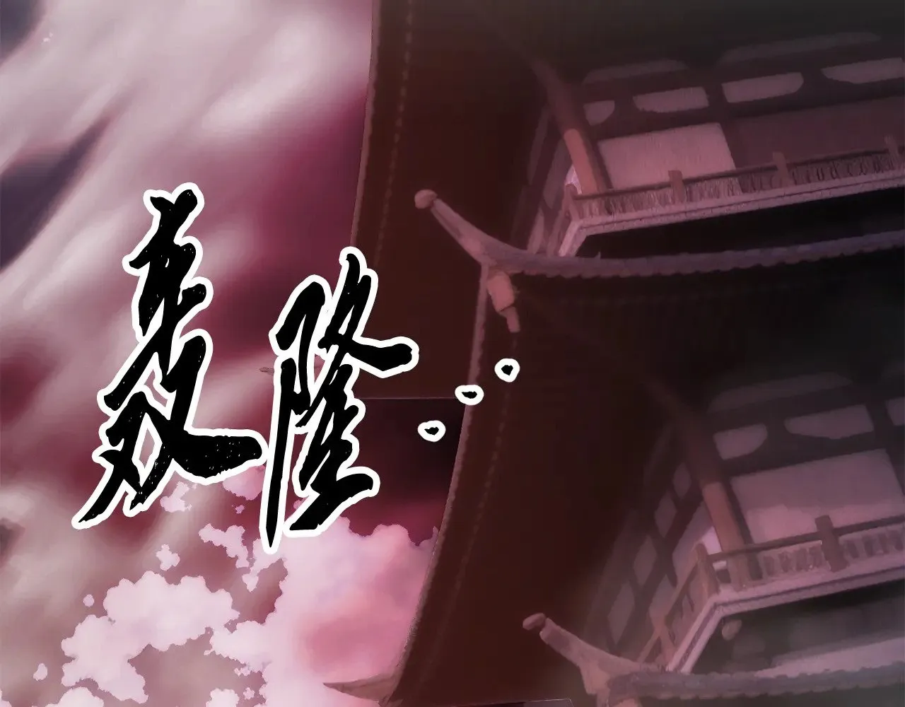 第126话 辛苦你了 第2页