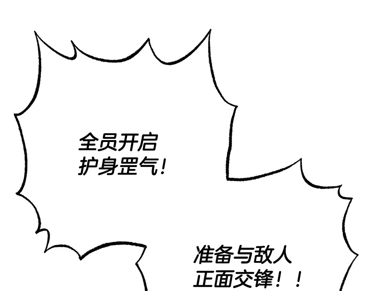 第126话 辛苦你了 第9页