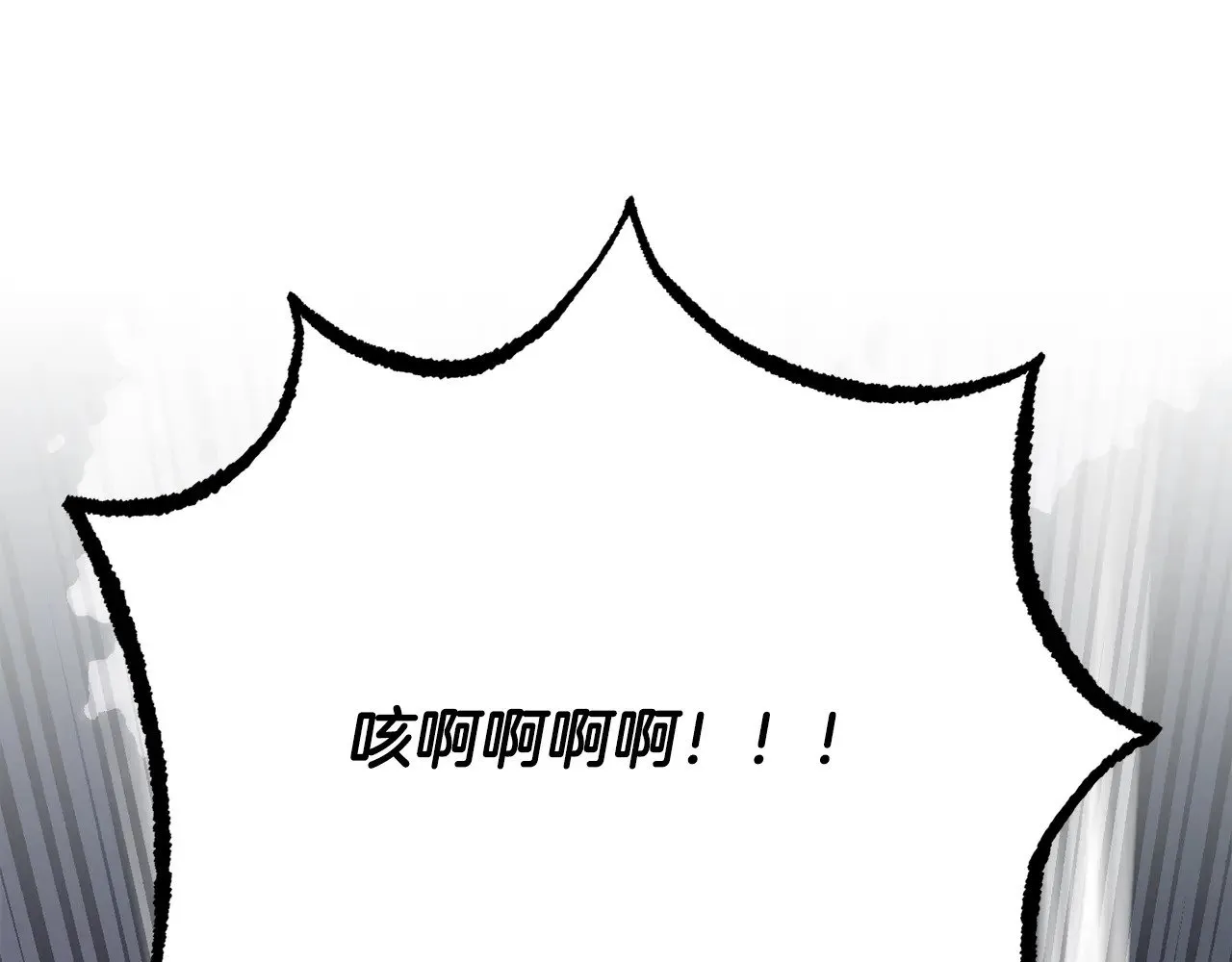 第126话 辛苦你了 第18页