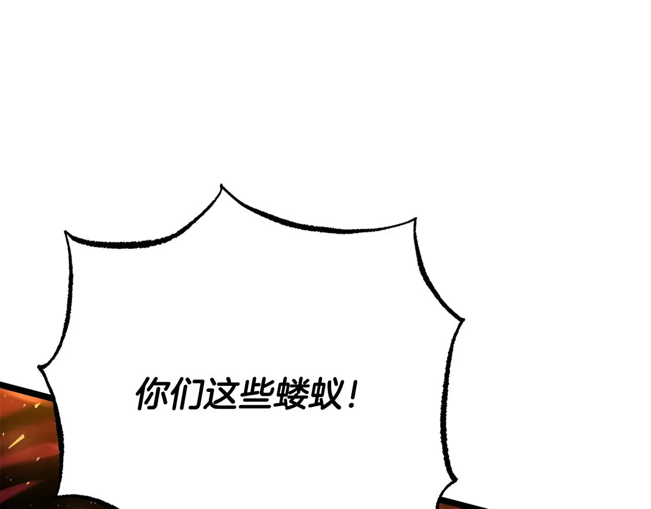 第126话 辛苦你了 第26页