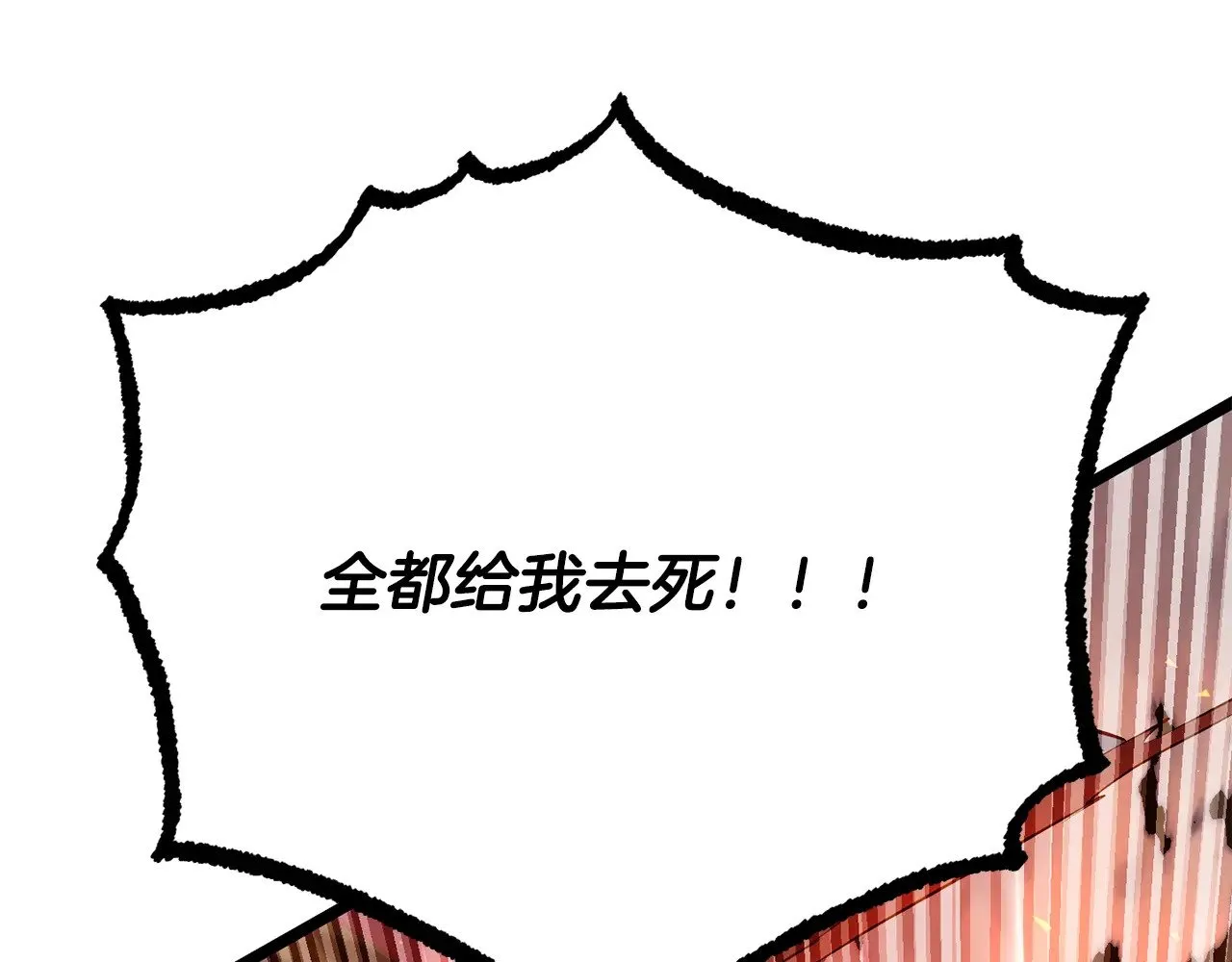 第126话 辛苦你了 第31页