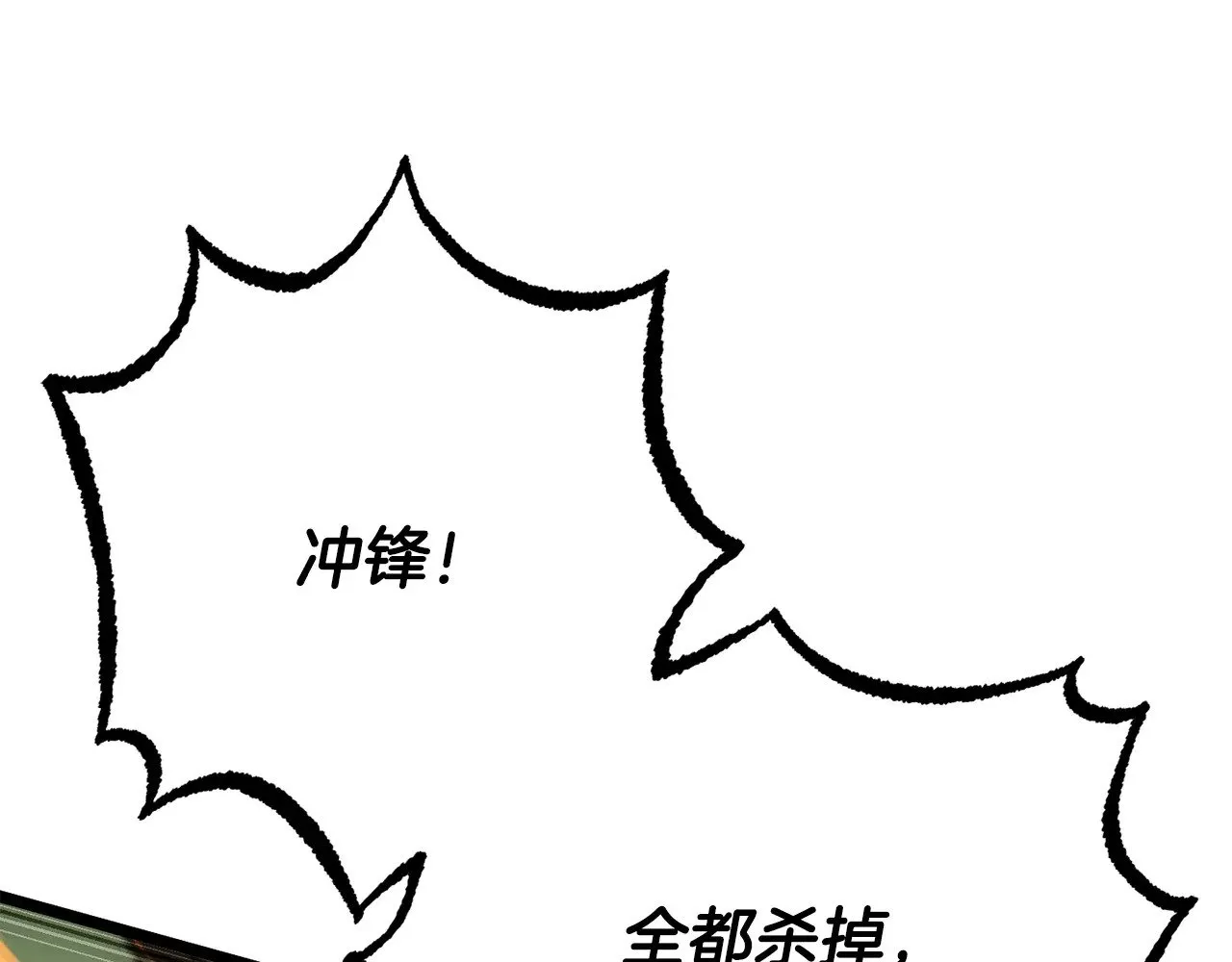 第126话 辛苦你了 第38页
