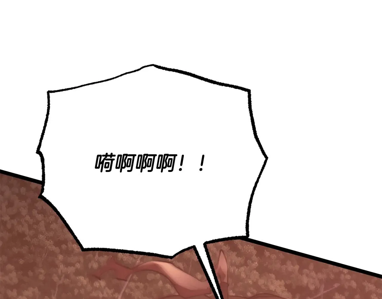第126话 辛苦你了 第42页