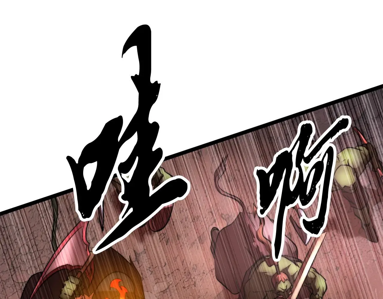 第126话 辛苦你了 第47页