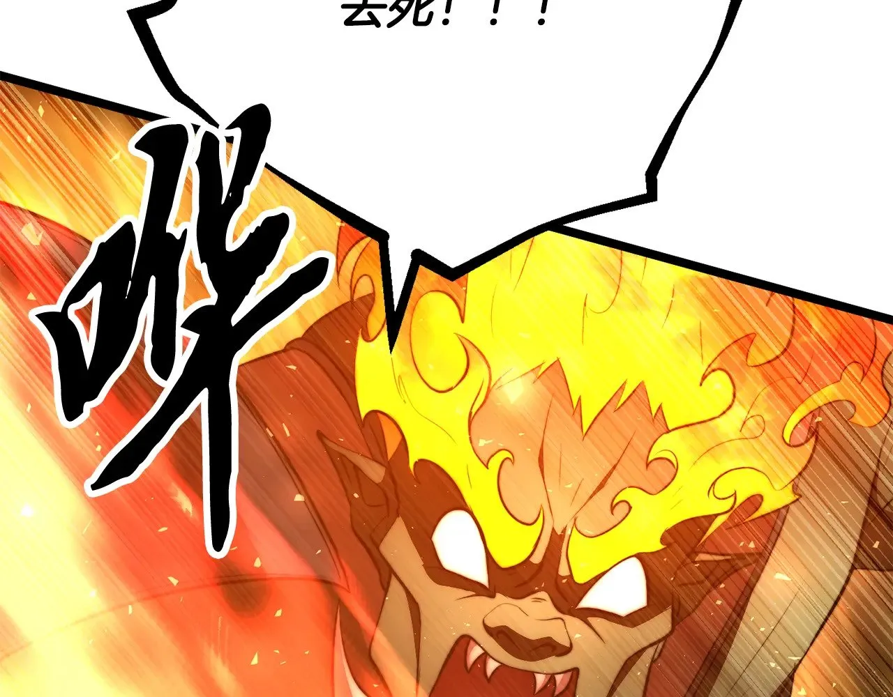第126话 辛苦你了 第51页