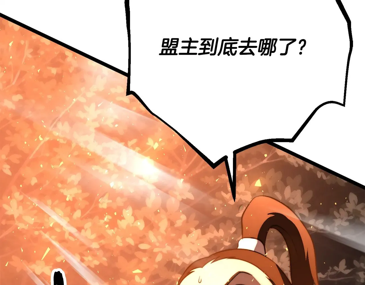 第126话 辛苦你了 第58页