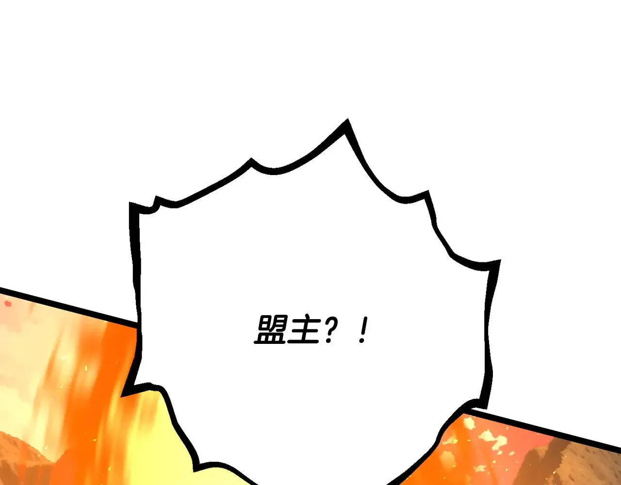 第126话 辛苦你了 第61页