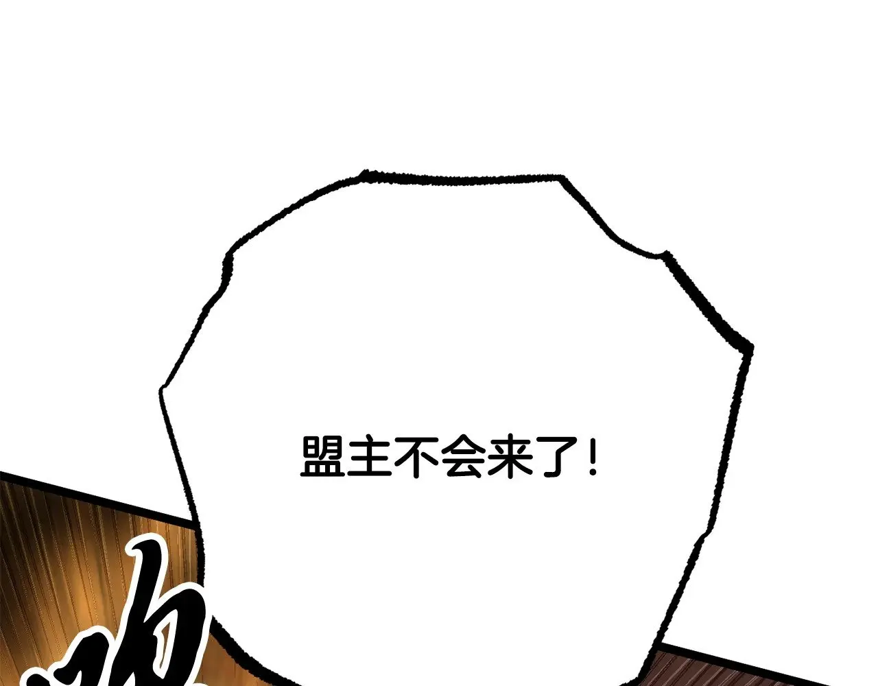 第126话 辛苦你了 第65页