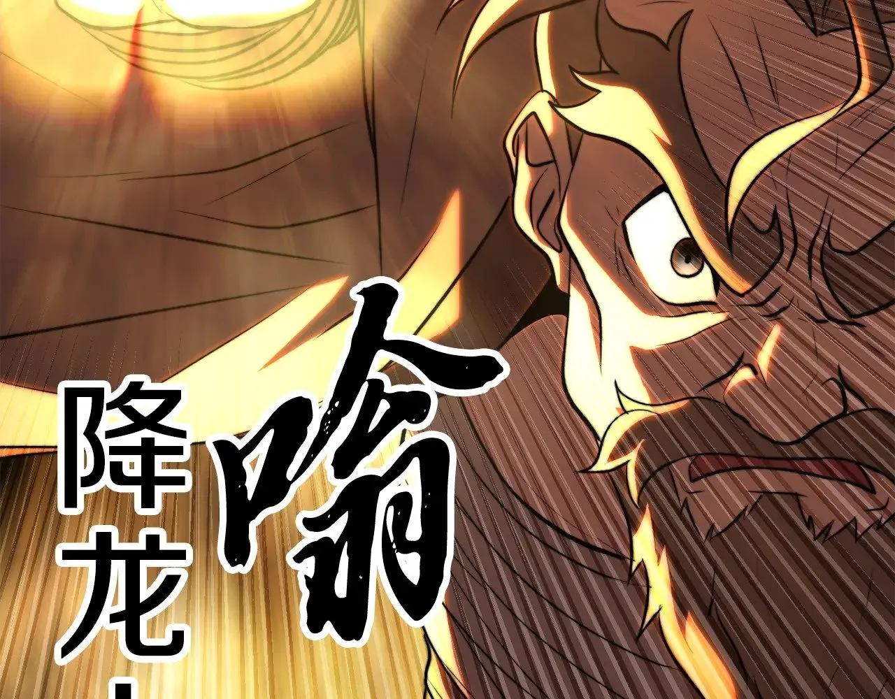 第126话 辛苦你了 第67页