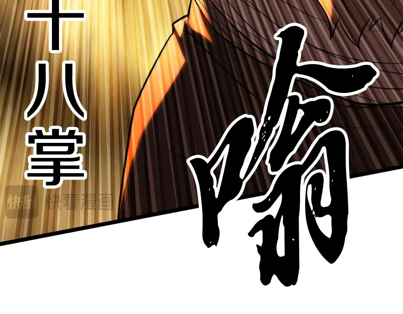 第126话 辛苦你了 第68页
