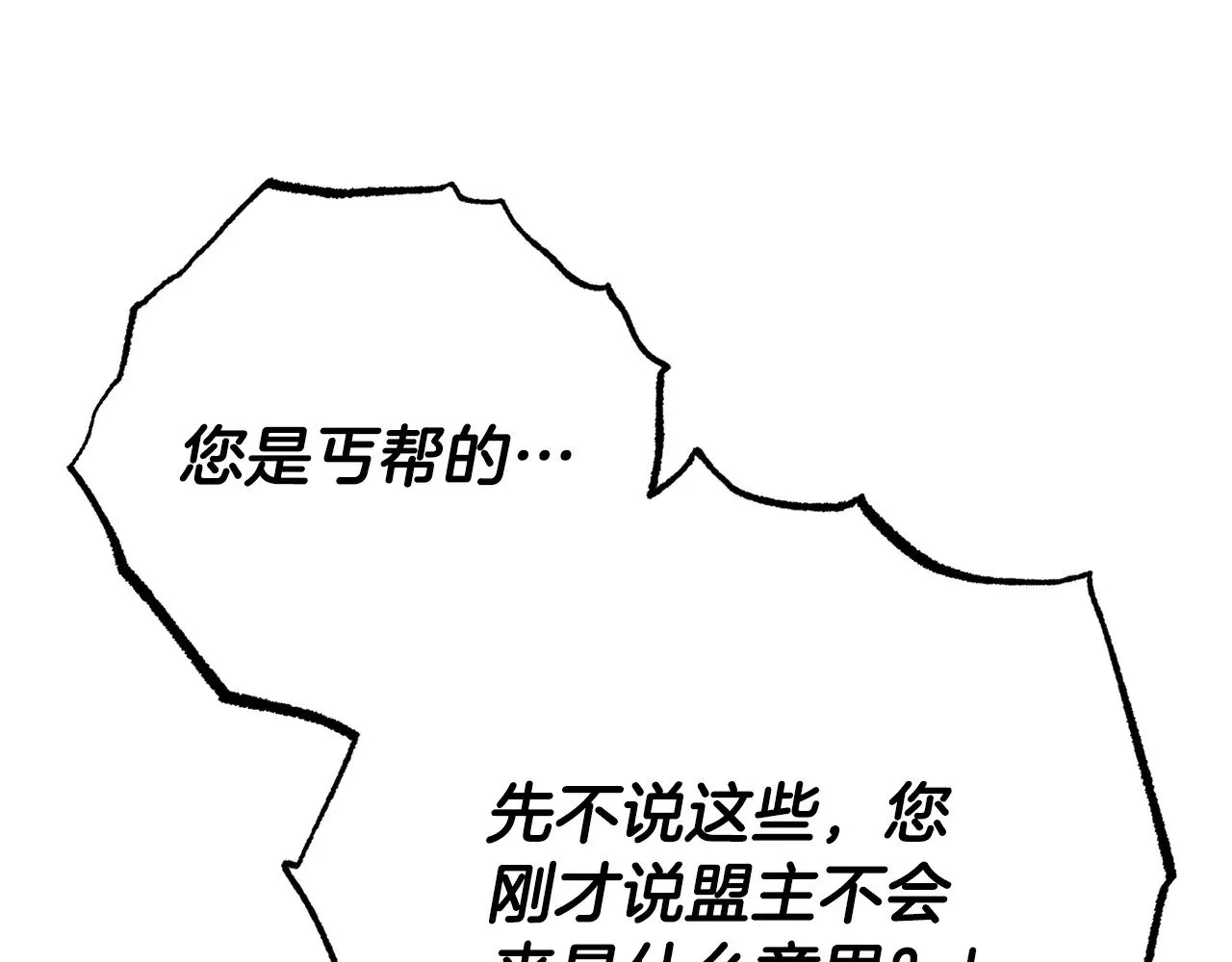 第126话 辛苦你了 第79页