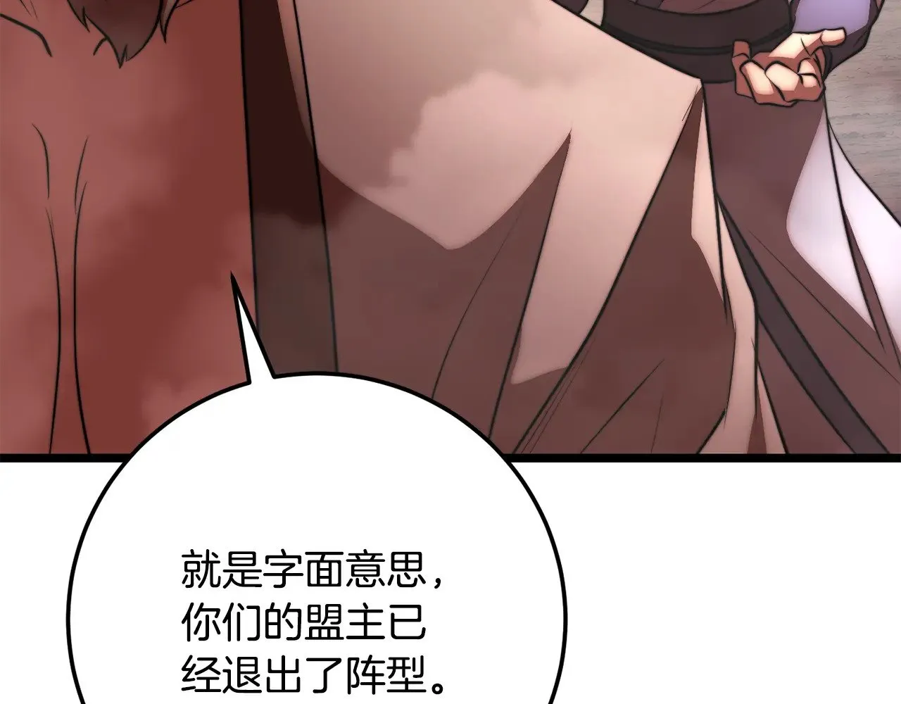 第126话 辛苦你了 第81页