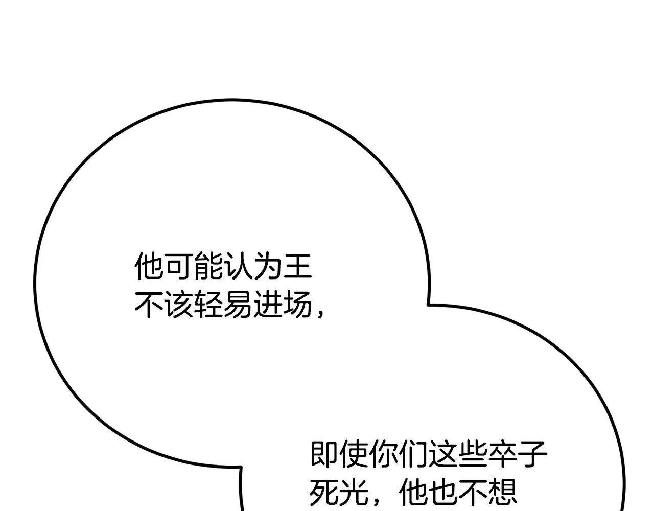 第126话 辛苦你了 第83页