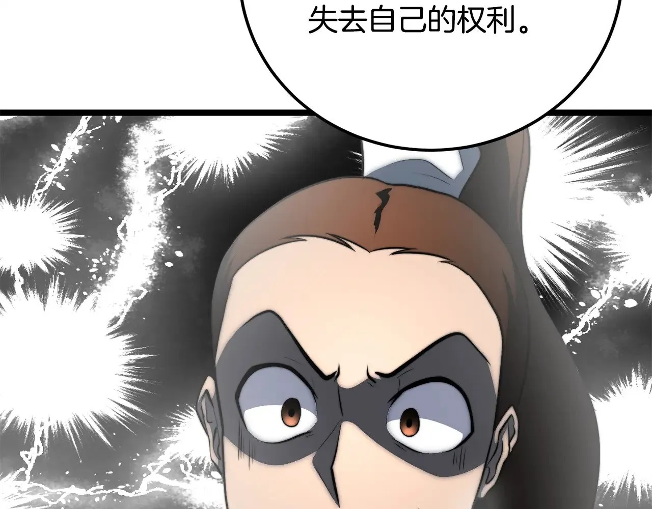 第126话 辛苦你了 第84页