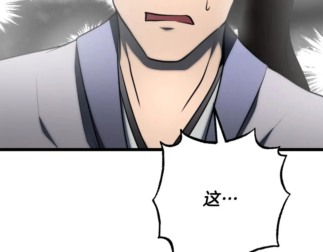 第126话 辛苦你了 第85页