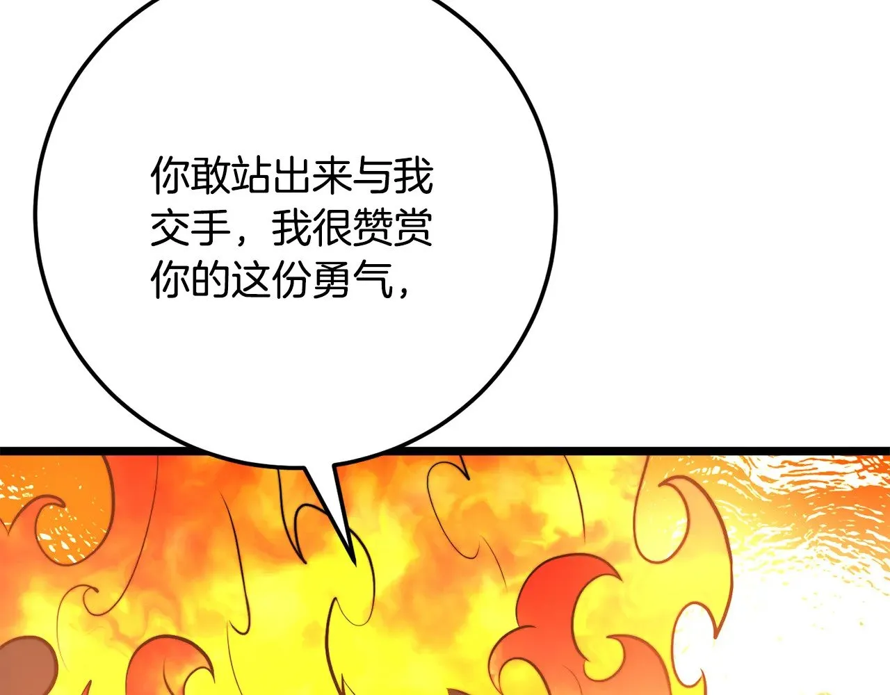 第126话 辛苦你了 第89页