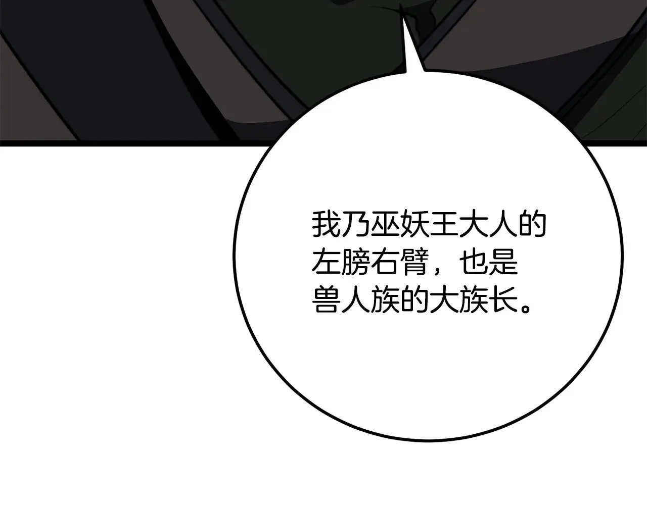 第126话 辛苦你了 第91页