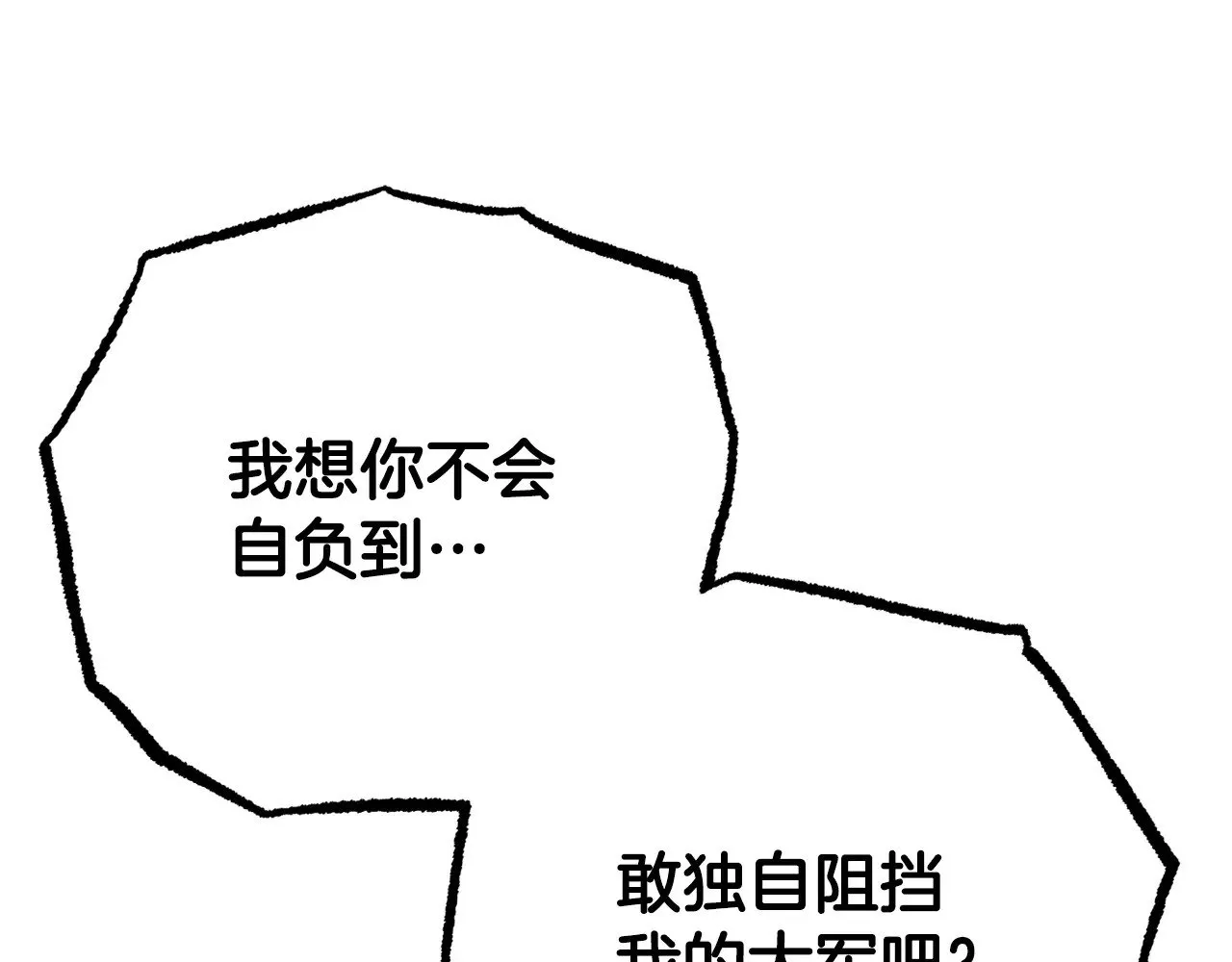 第126话 辛苦你了 第92页
