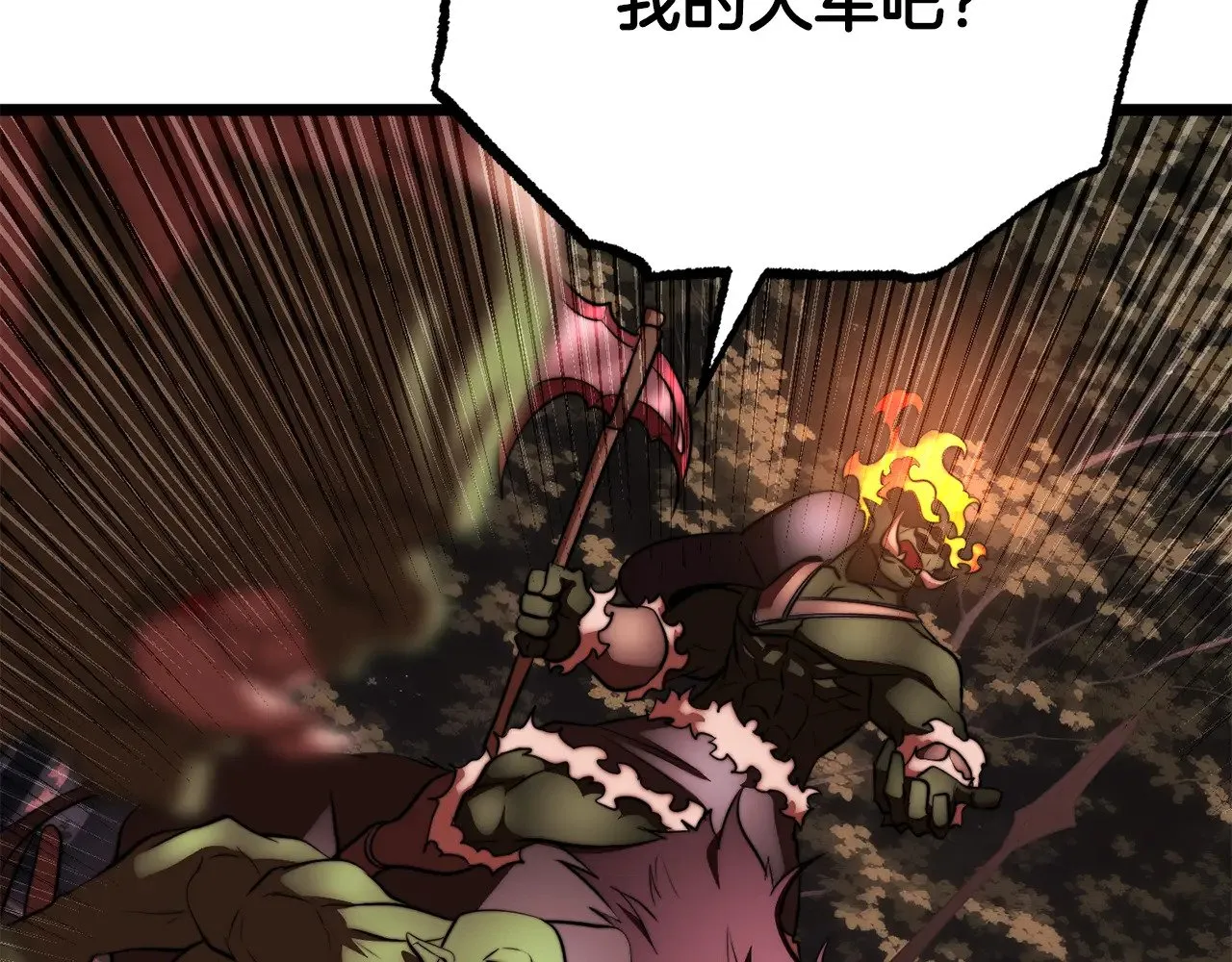 第126话 辛苦你了 第93页