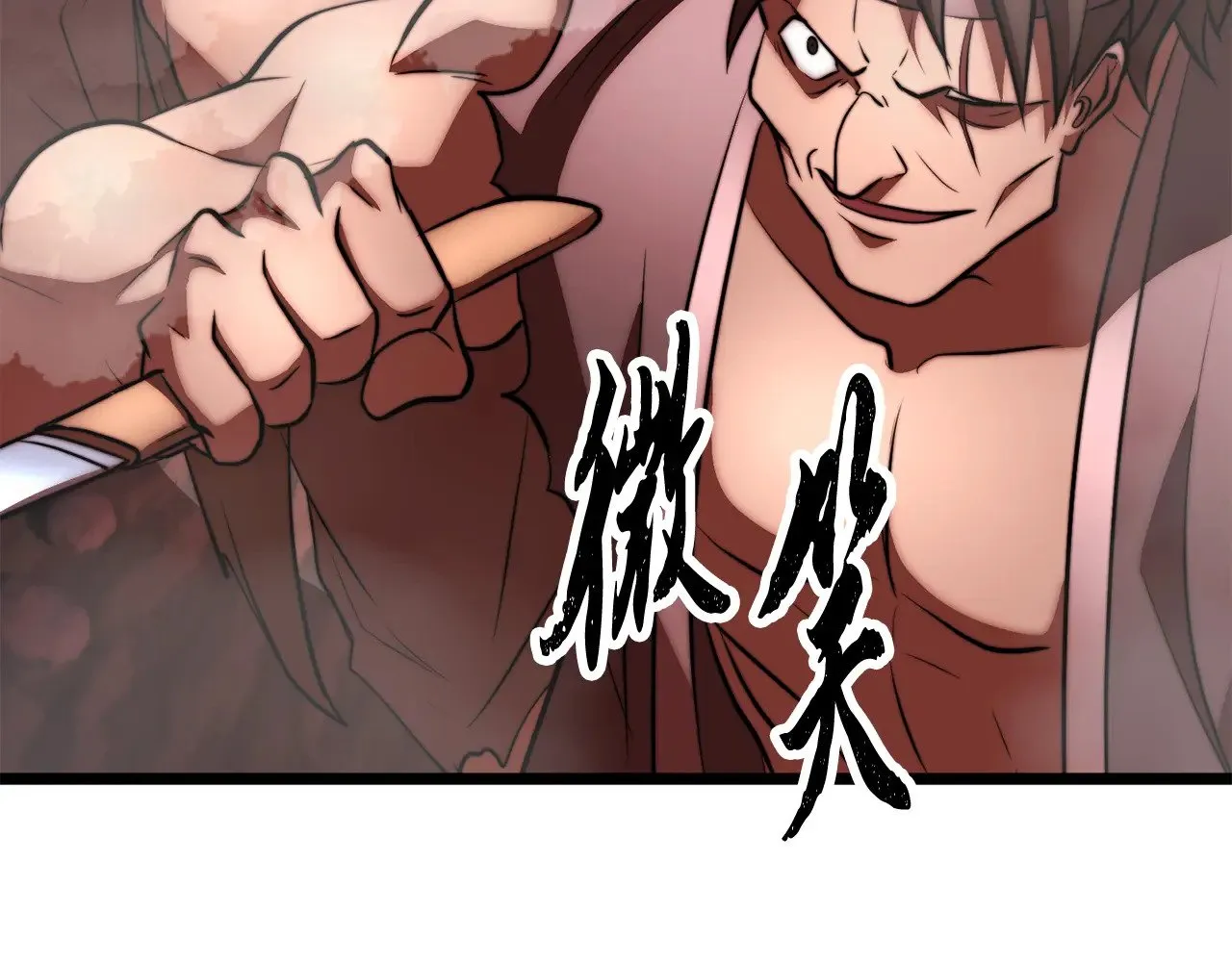 第126话 辛苦你了 第108页