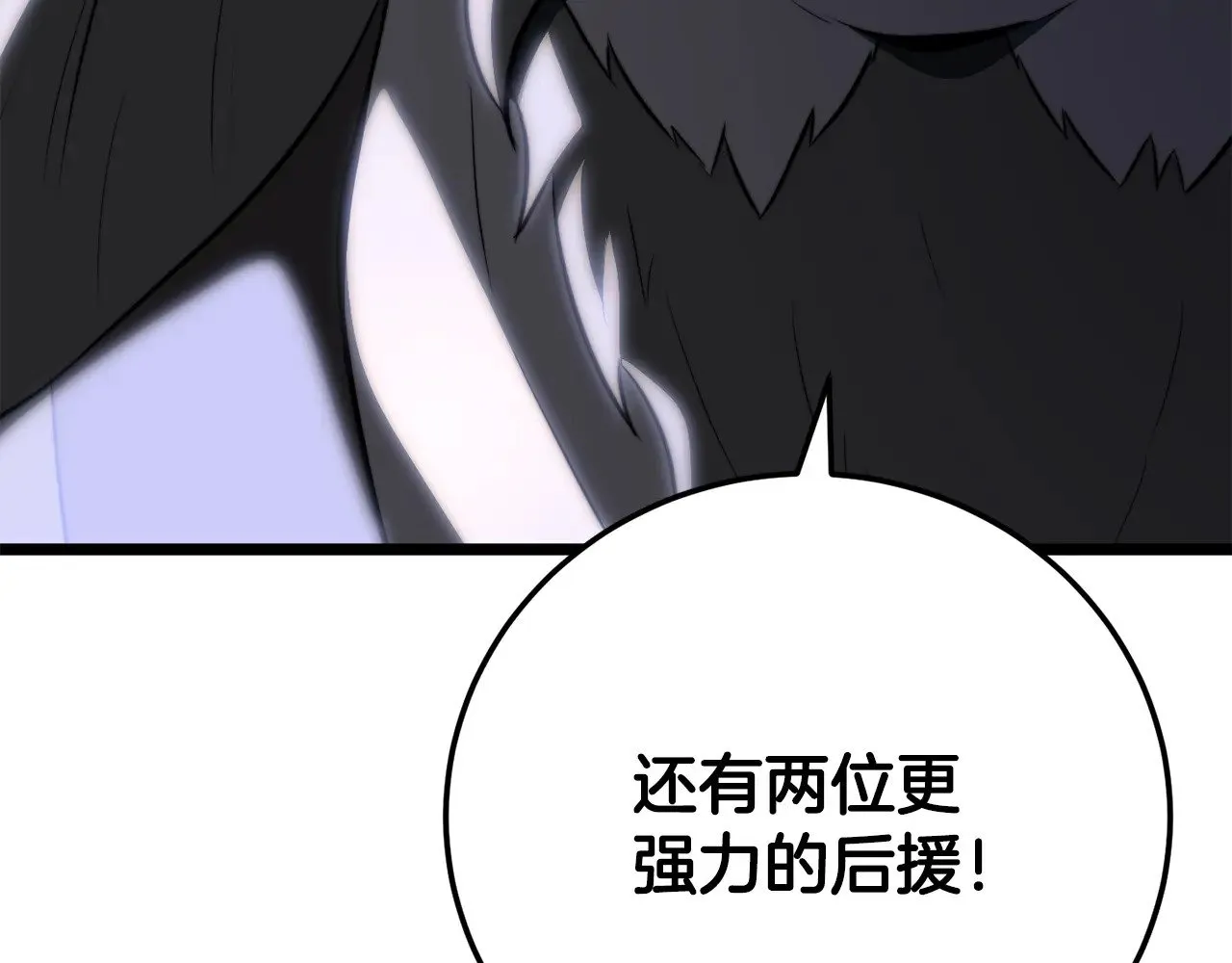 第126话 辛苦你了 第113页