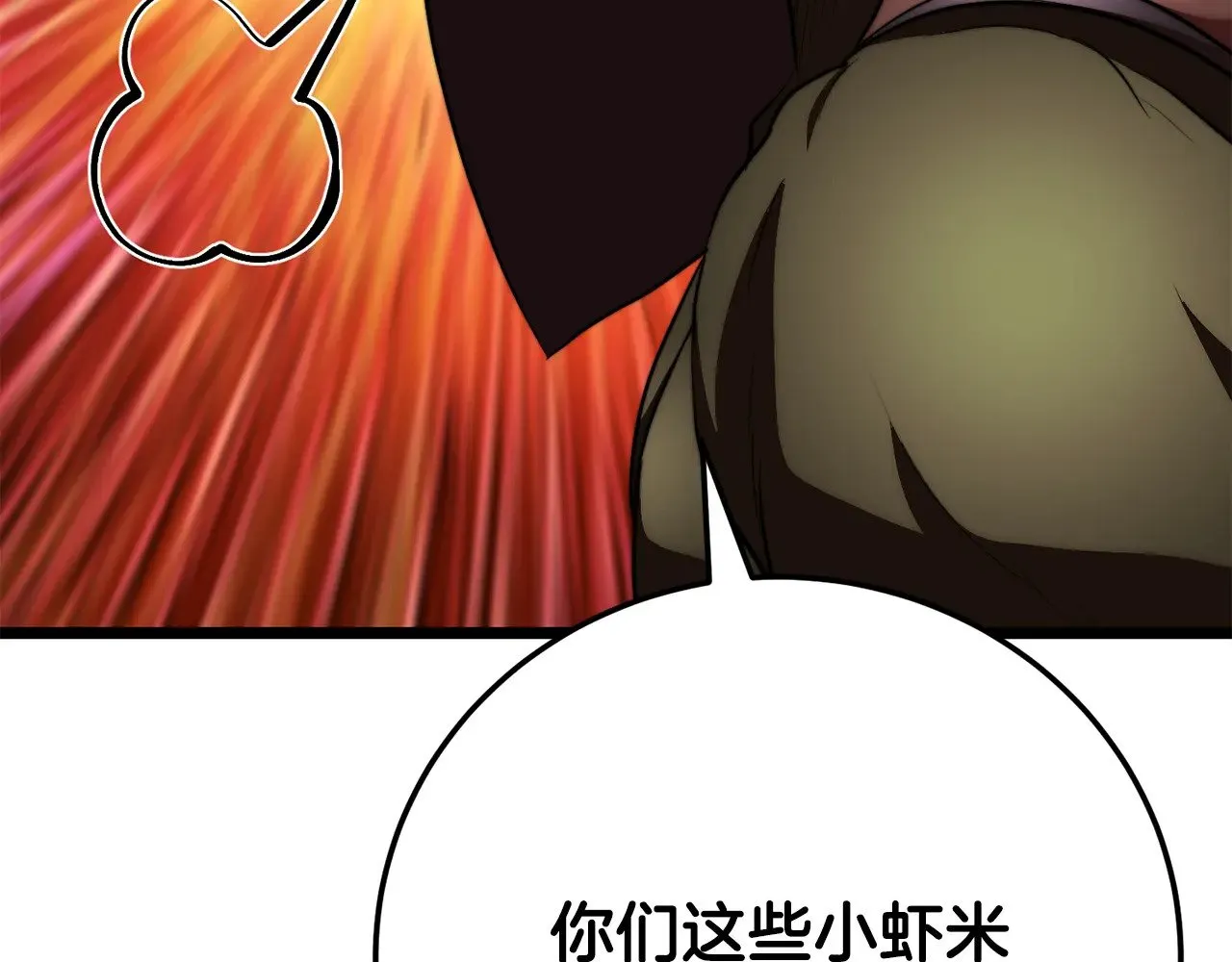 第126话 辛苦你了 第133页