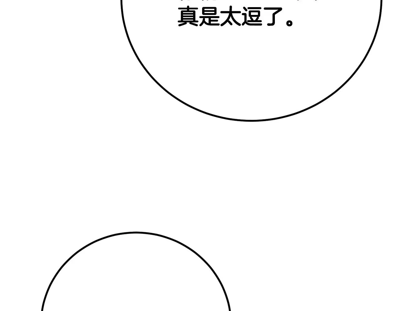 第126话 辛苦你了 第134页