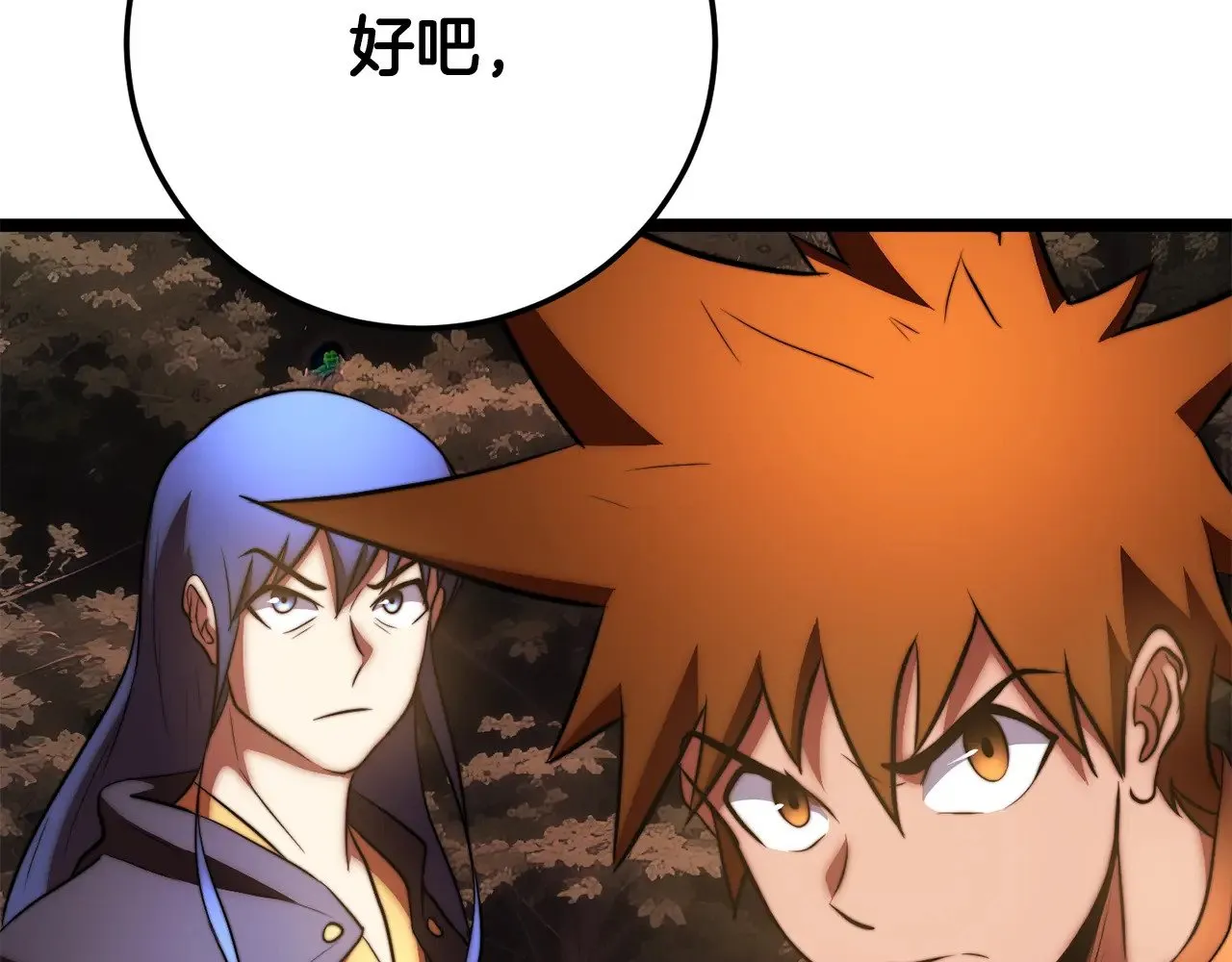 第126话 辛苦你了 第135页