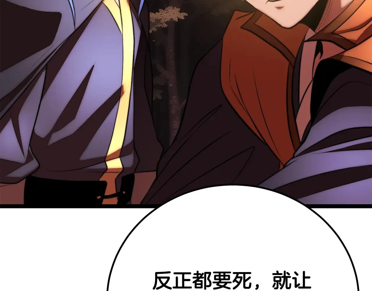 第126话 辛苦你了 第136页