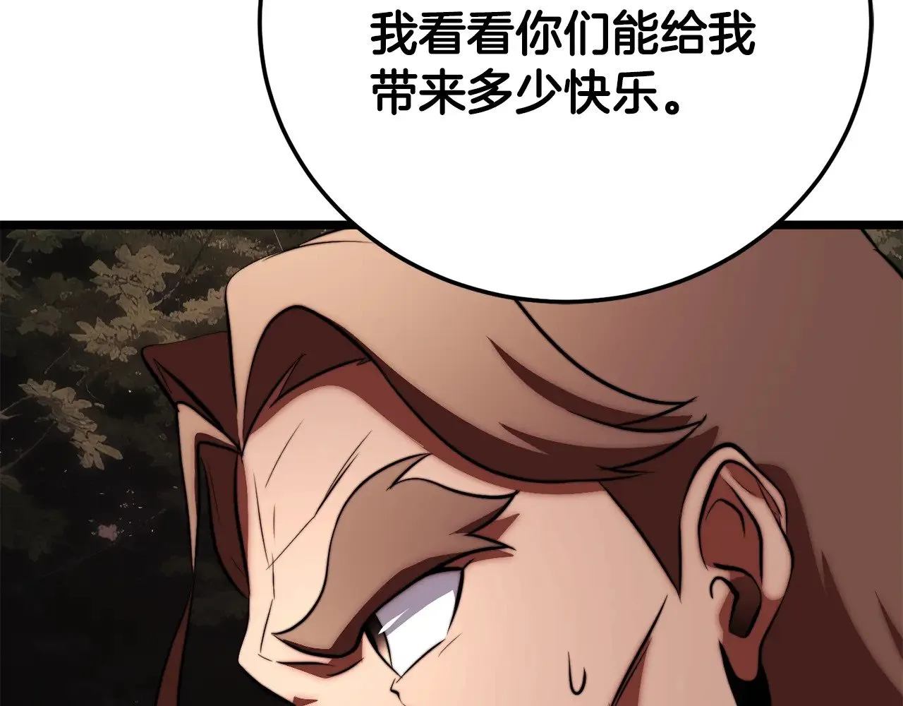 第126话 辛苦你了 第137页