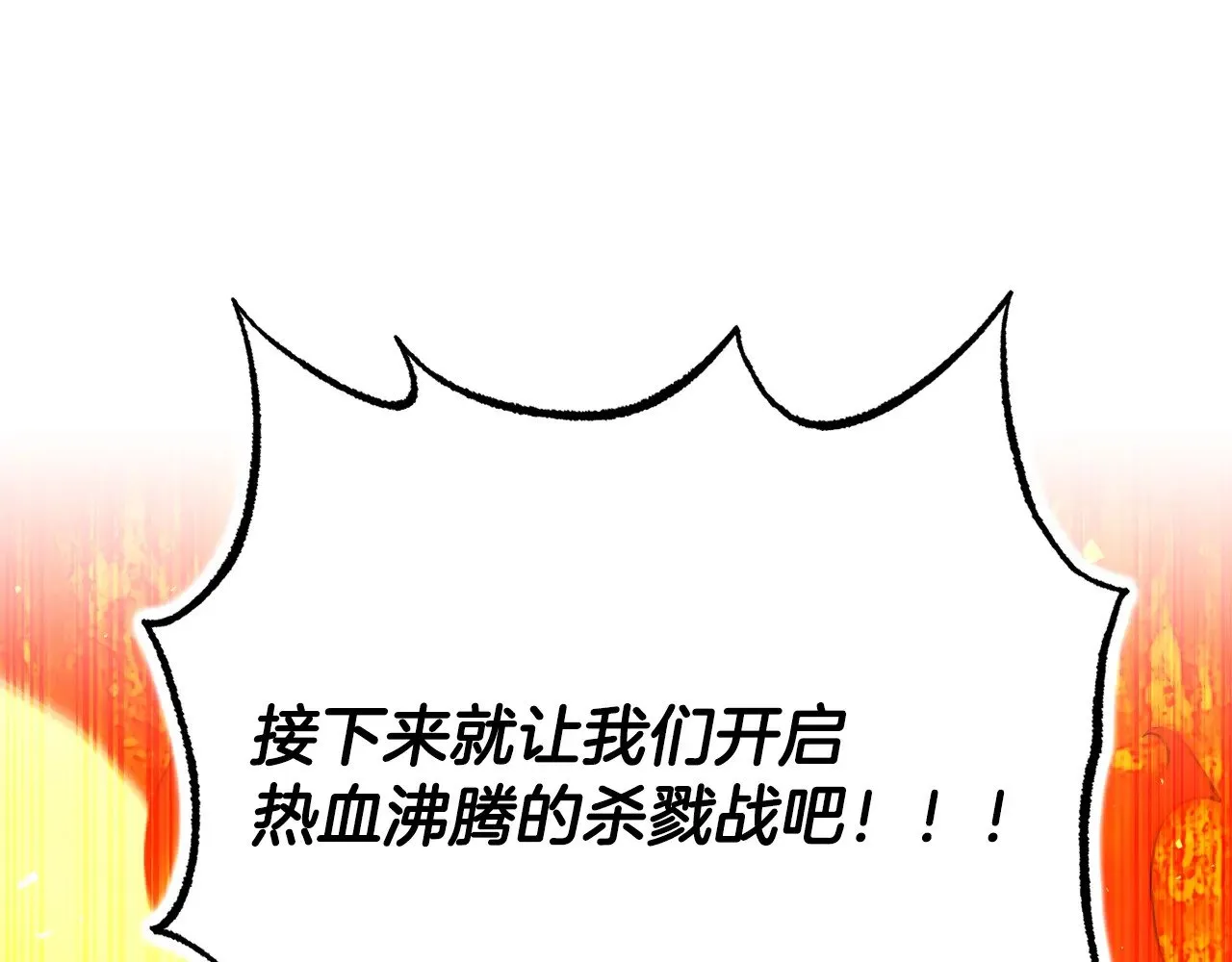 第126话 辛苦你了 第139页