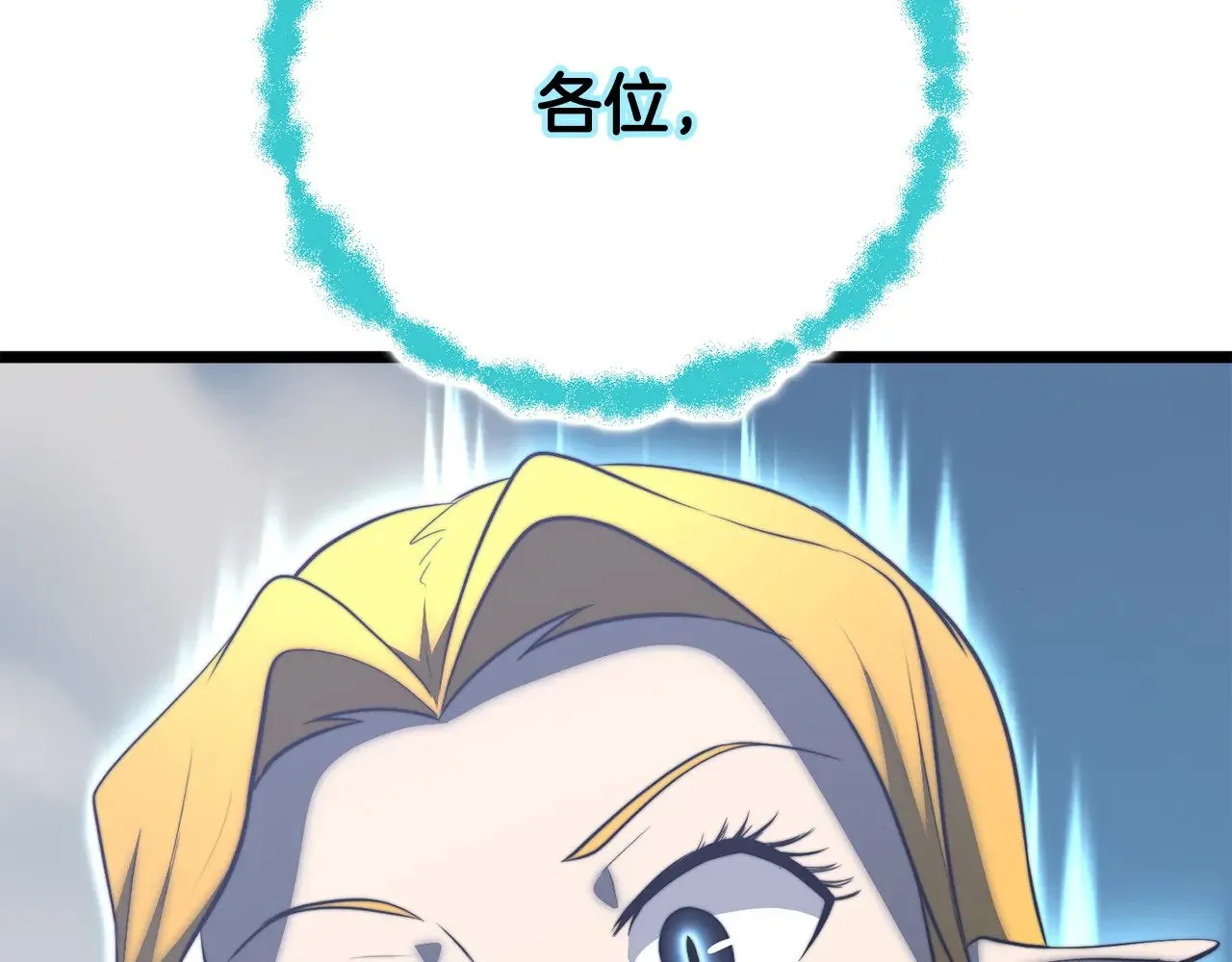 第126话 辛苦你了 第153页