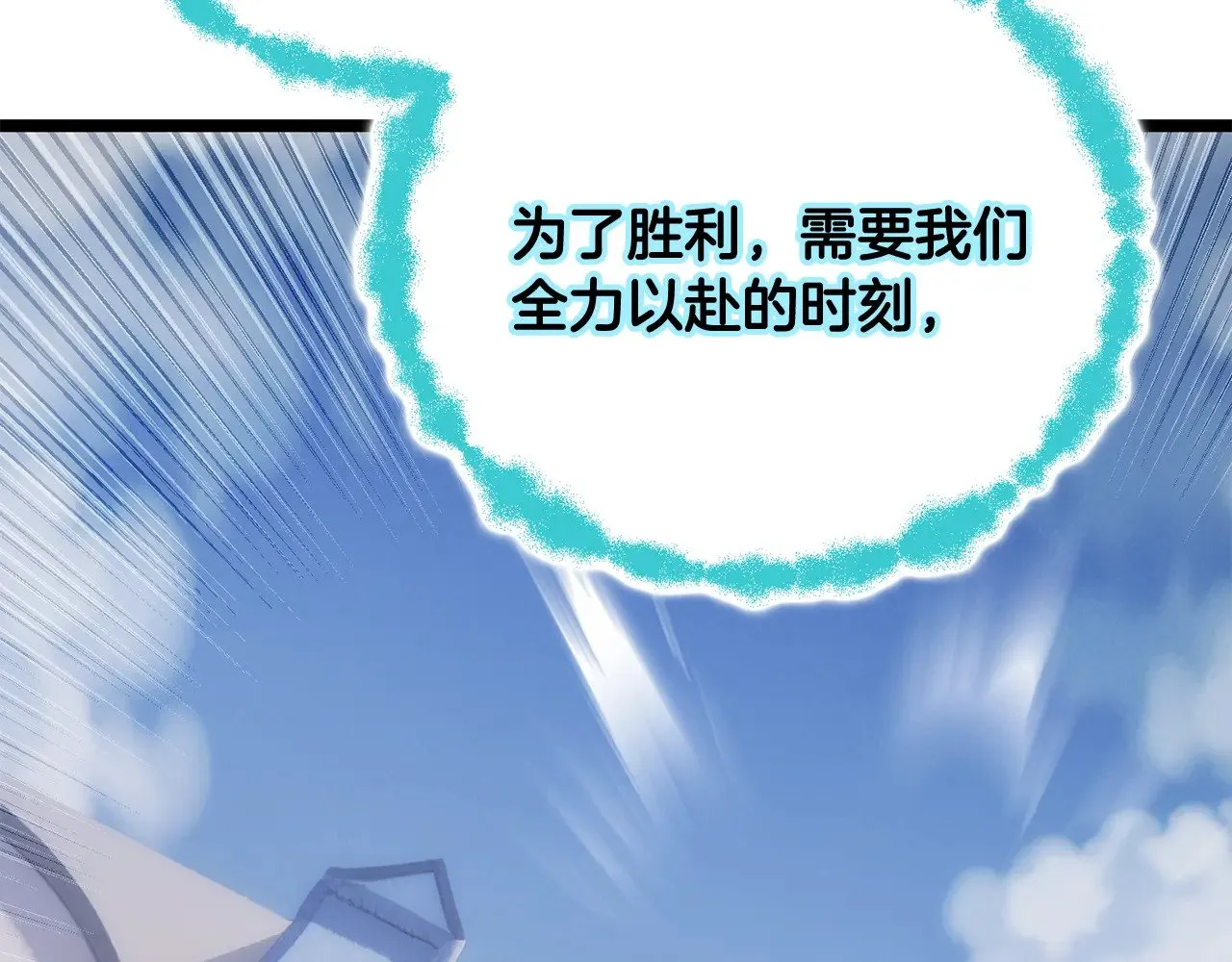 第126话 辛苦你了 第157页