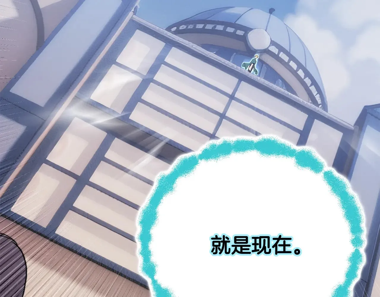 第126话 辛苦你了 第158页