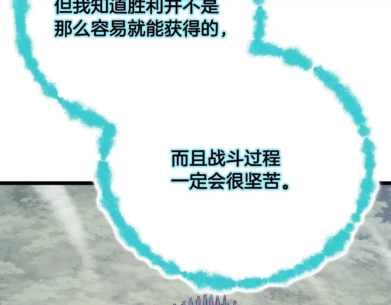 第126话 辛苦你了 第161页