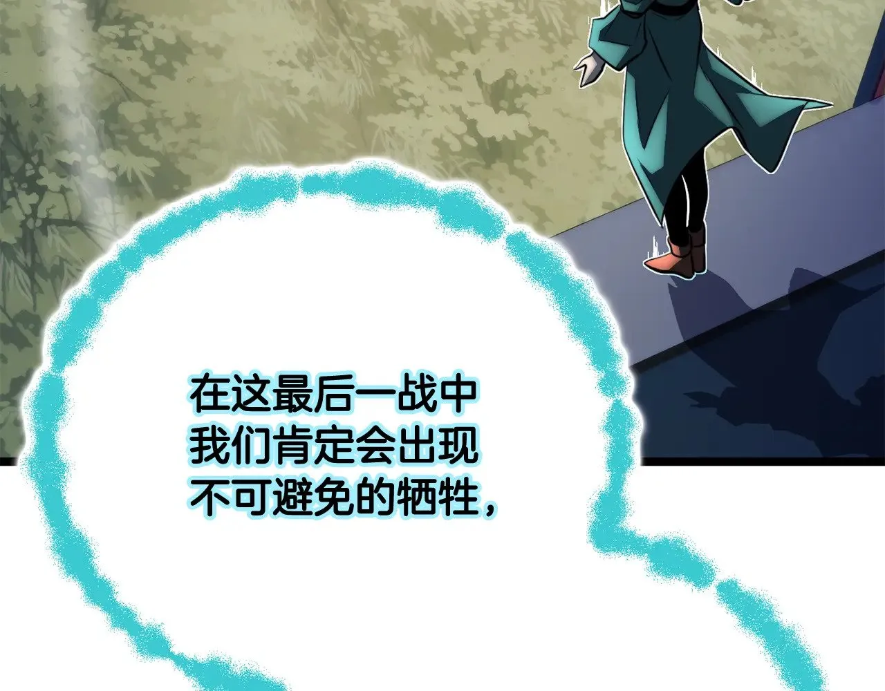 第126话 辛苦你了 第163页