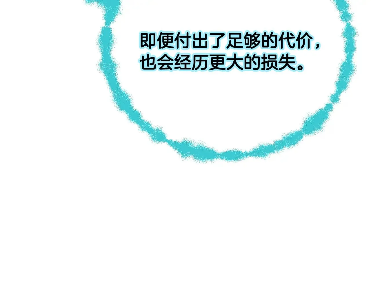 第126话 辛苦你了 第164页