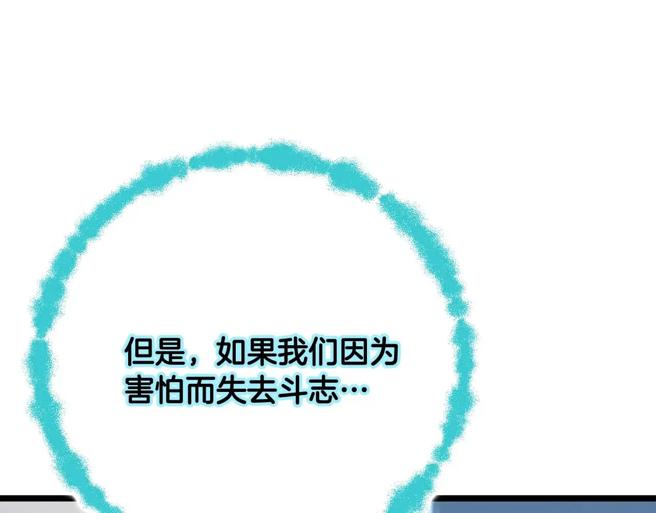 第126话 辛苦你了 第165页