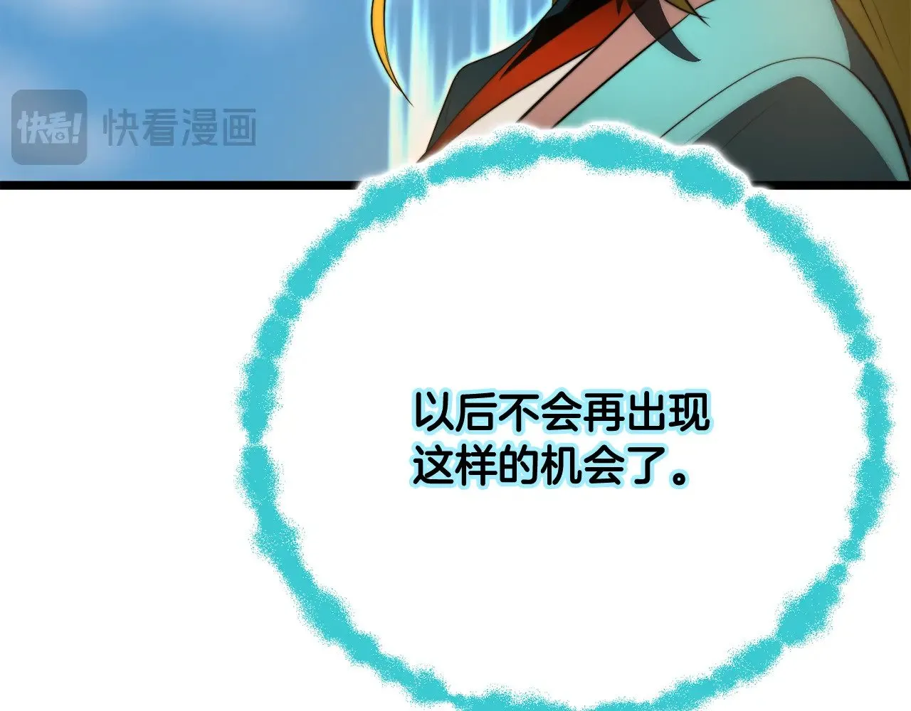 第126话 辛苦你了 第167页