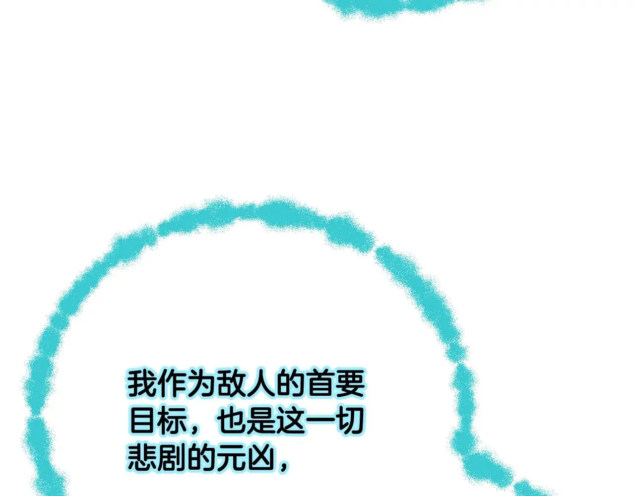 第126话 辛苦你了 第168页