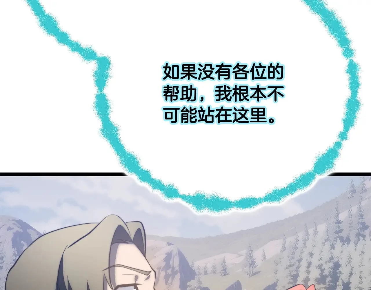 第126话 辛苦你了 第169页