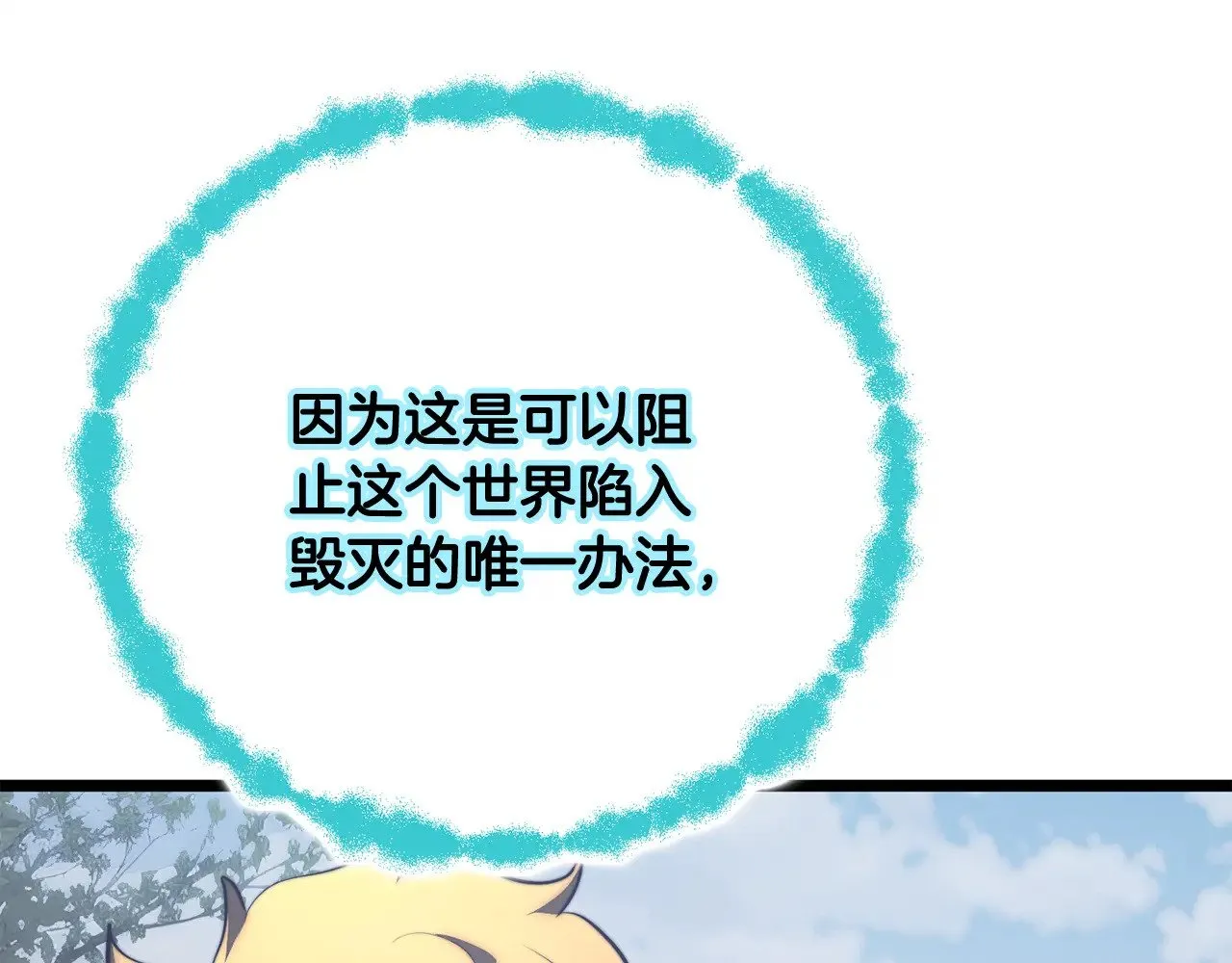 第126话 辛苦你了 第172页