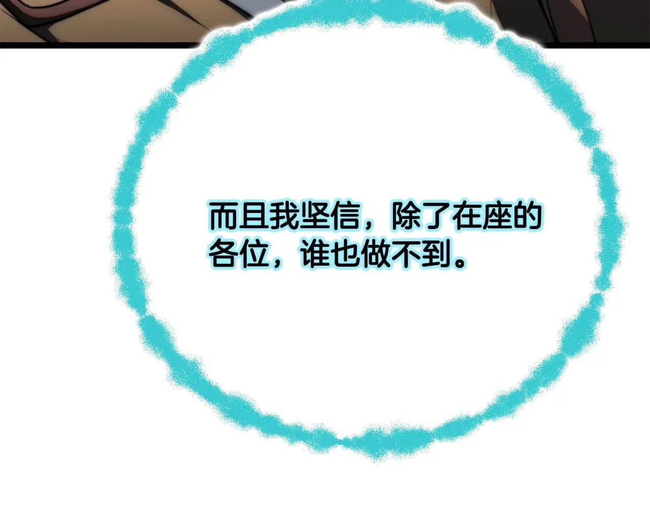 第126话 辛苦你了 第174页